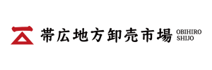 帯広地方卸売市場