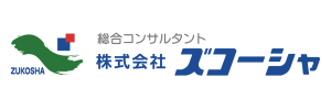 ズコーシャ