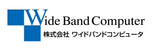 ワイドバンドコンピュータ