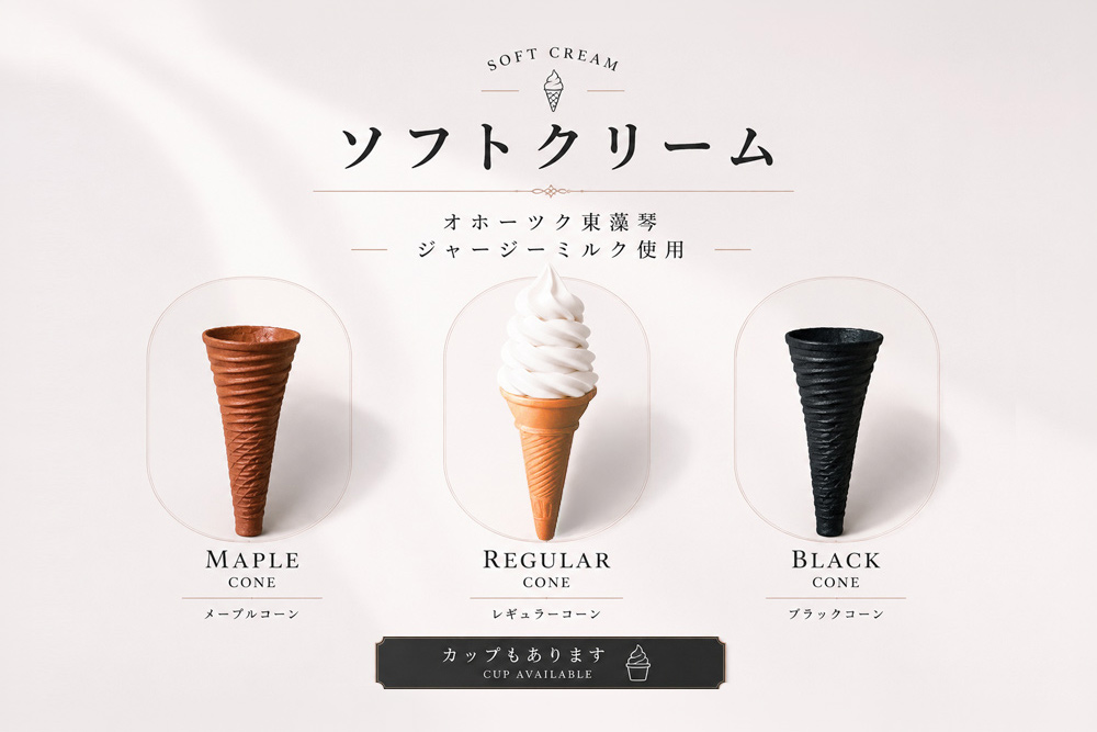 ソフトクリーム
