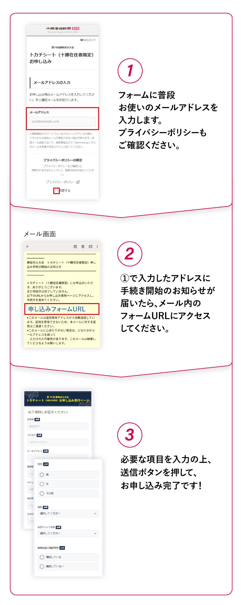 トカチシート | 勝毎花火大会 公式サイト｜KACHIMAI HANABI